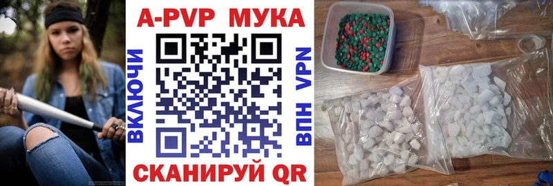 Alpha PVP мука Тихорецк