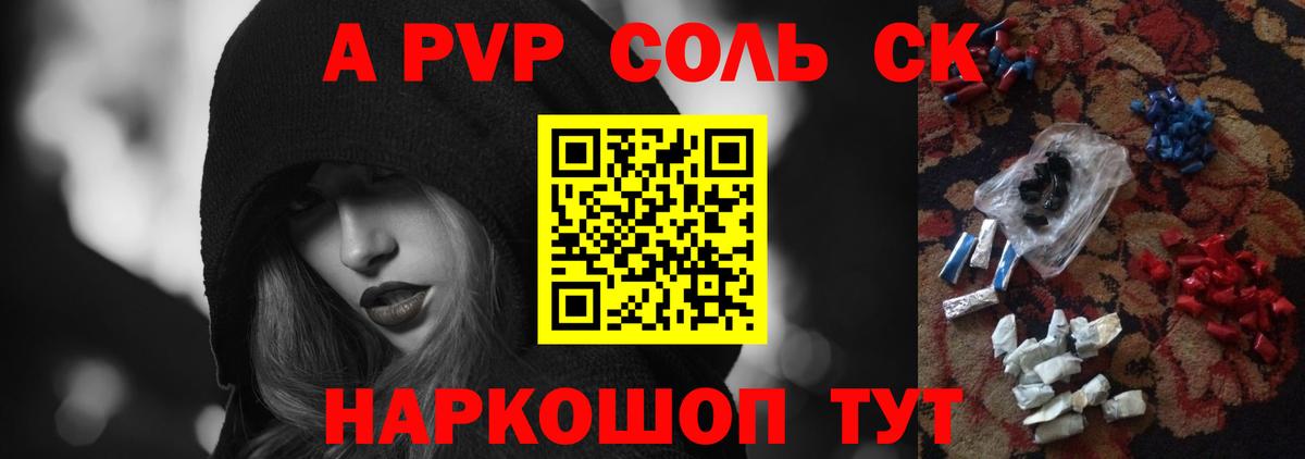 Тихорецк  Alfa_PVP СК КРИС  A-PVP крисы CK  Alpha-PVP СК КРИС  Вход с VPN 
