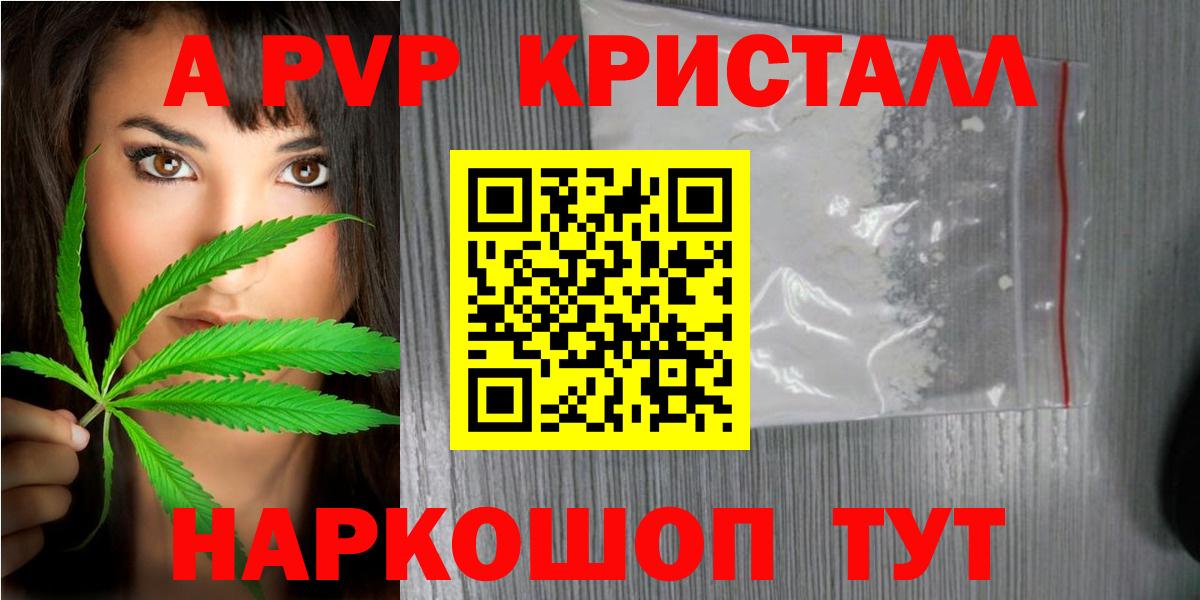 А ПВП кристаллы Тихорецк