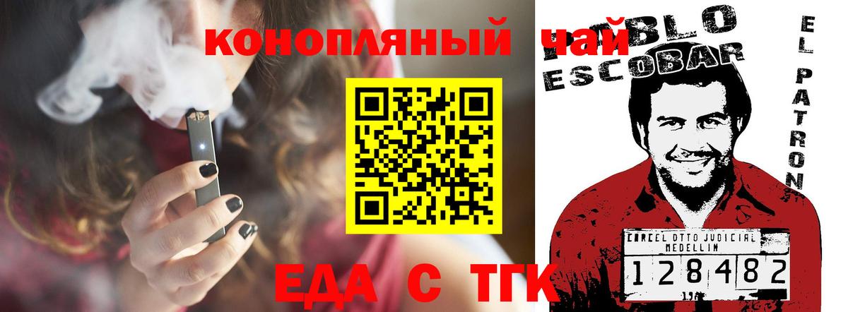 Тихорецк  Печенье с ТГК конопля  Вход с VPN 