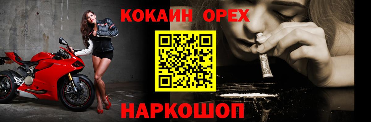 Тихорецк  Кокаин  COCAIN Колумбийский  Вход с VPN  КОКАИН Колумбийский 