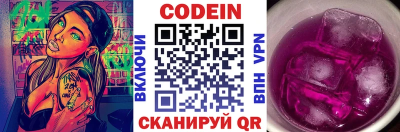 Кодеиновый сироп Lean напиток Lean (лин)  цена наркотик  mega зеркало  Тихорецк 
