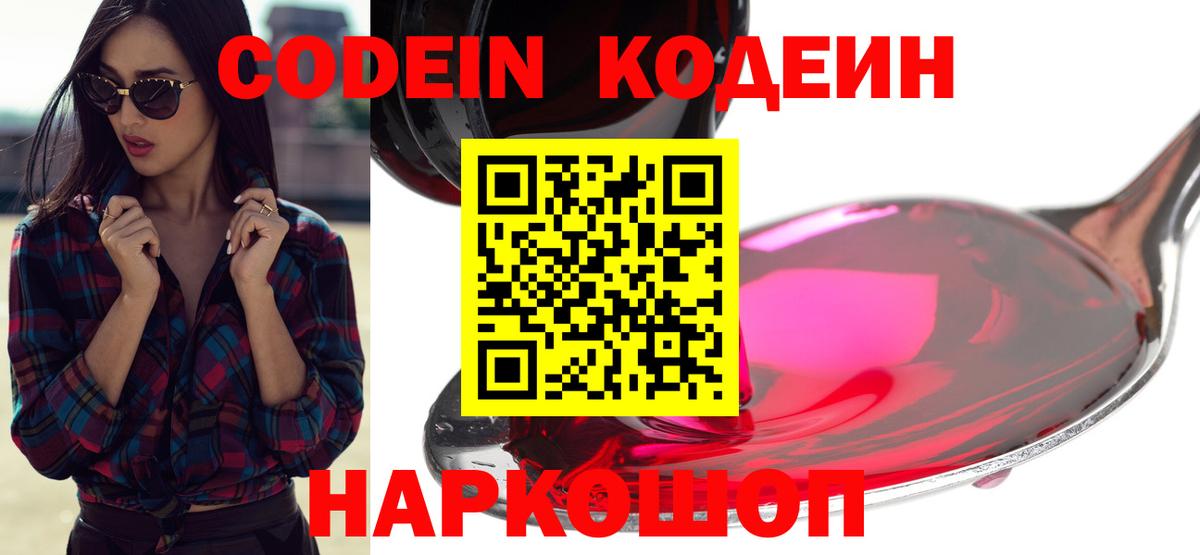 НБОМе  Кокаин  Меф кристаллы  Alpha PVP СК   Каннабис  Вход с VPN  Тихорецк  Гашиш 