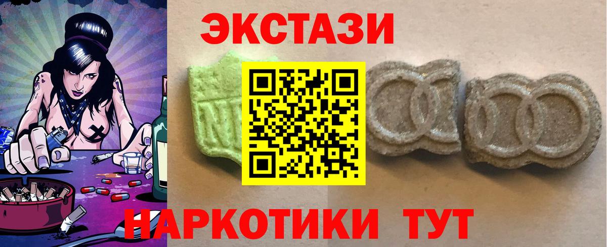 Экстази VHQ  ЭКСТАЗИ 300 mg  Вход с VPN  дарнет шоп  Тихорецк 