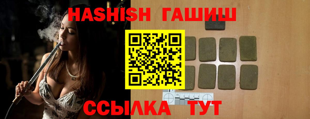 Гашиш гашик  ГАШИШ Premium  Тихорецк  Вход с VPN 