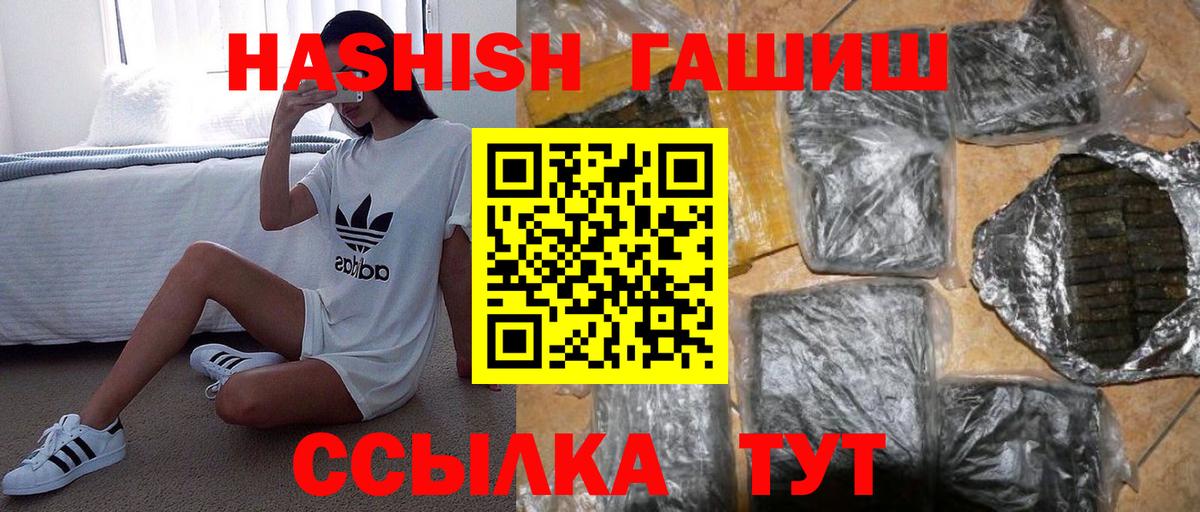 Гашиш 40% ТГК Тихорецк