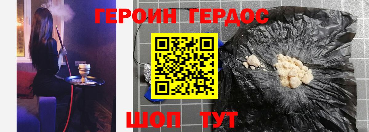 Тихорецк  ГЕРОИН VHQ  Вход с VPN 