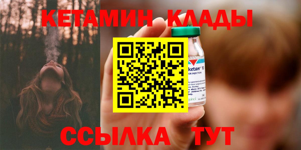 КЕТАМИН ketamine Тихорецк
