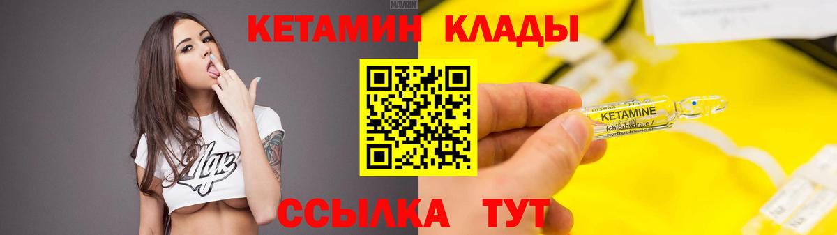Кетамин VHQ  Вход с VPN  Тихорецк  КЕТАМИН ketamine 