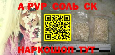 ALPHA PVP Кумертау