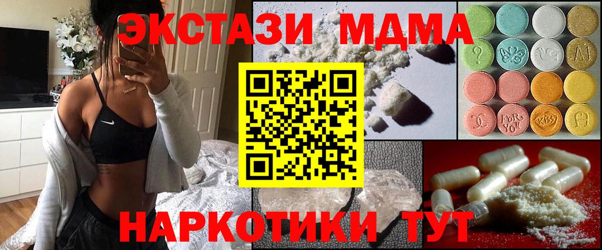 MDMA crystal  МДМА  MDMA crystal  Тихорецк  Вход с VPN 