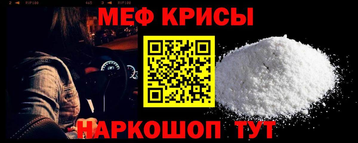 Меф мука Тихорецк