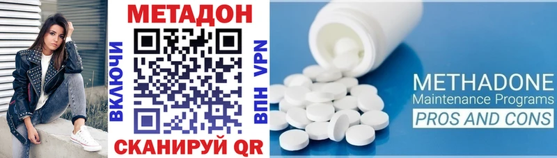 МЕТАДОН кристалл Тихорецк