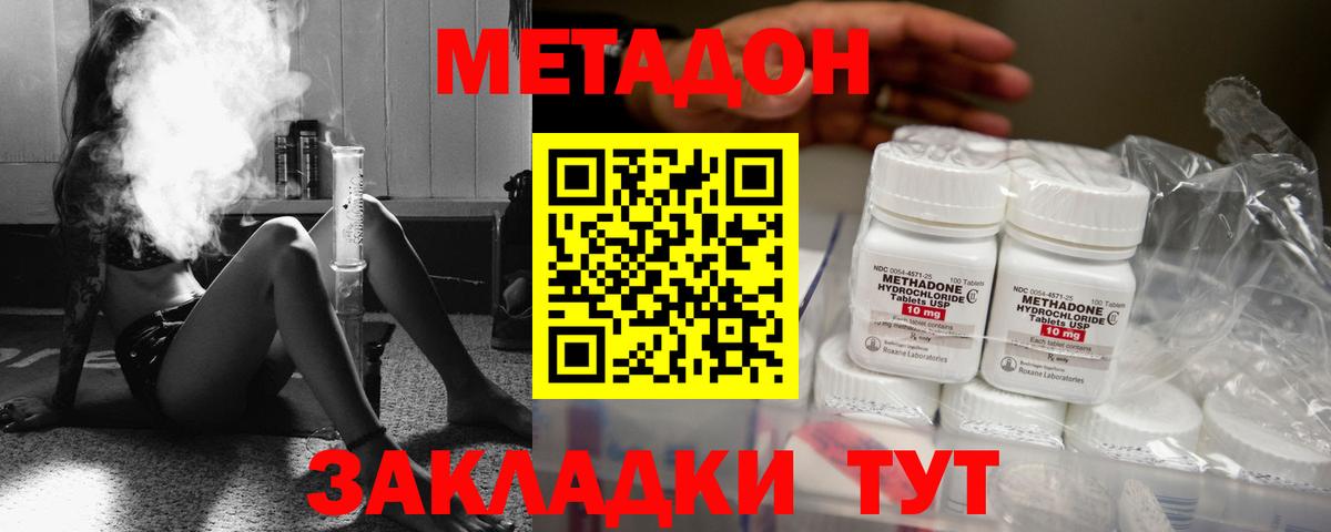 Тихорецк  Метадон мёд  МЕТАДОН белоснежный    рабочий сайт  Вход с VPN 