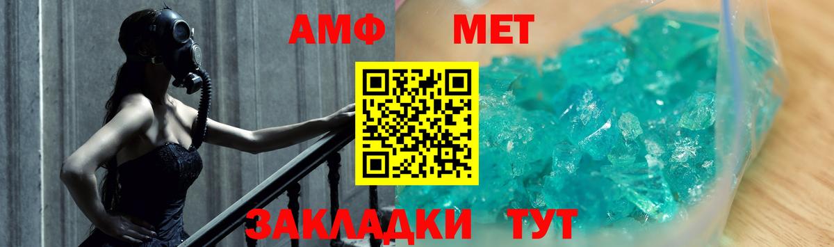 Тихорецк  Метамфетамин мет  Метамфетамин мет  Вход с VPN 