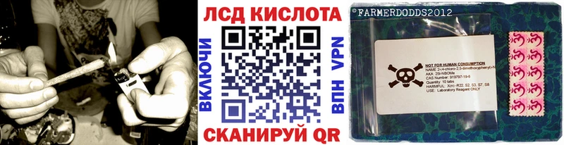 Марки N-bome 1,5мг Тихорецк