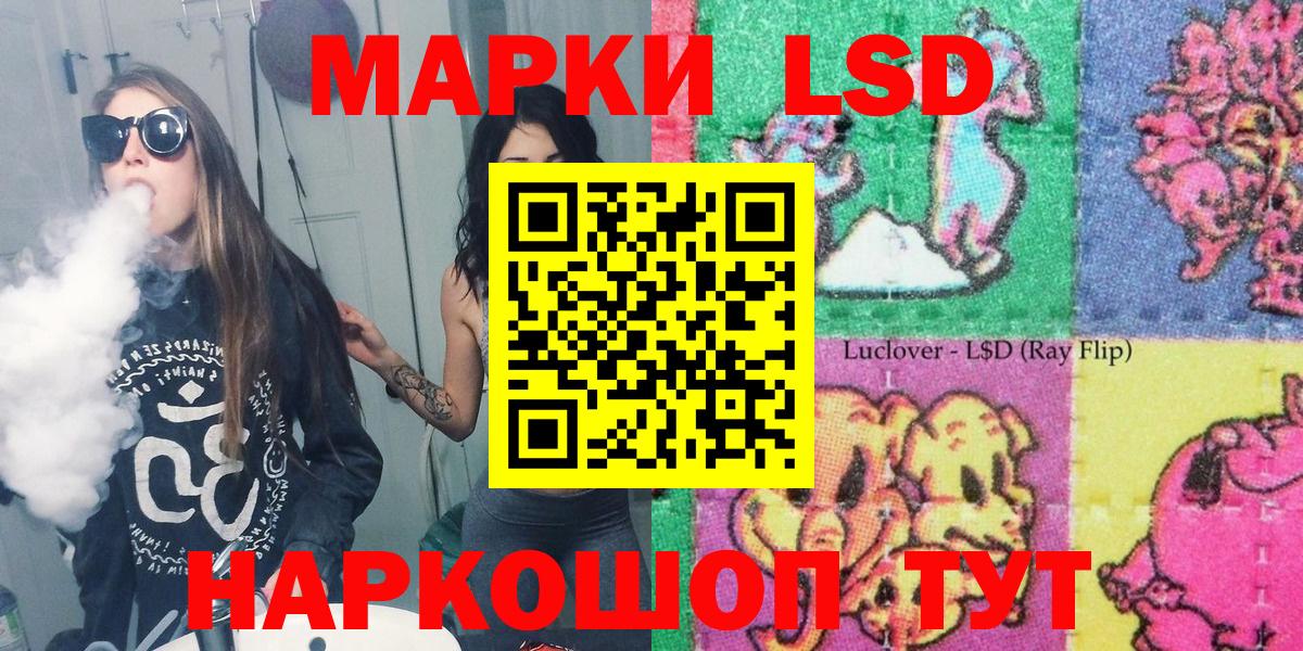 Наркотические марки 1,5мг Тихорецк