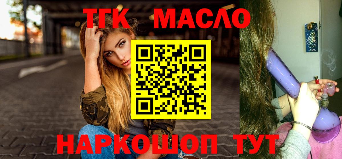 Дистиллят ТГК THC oil Тихорецк