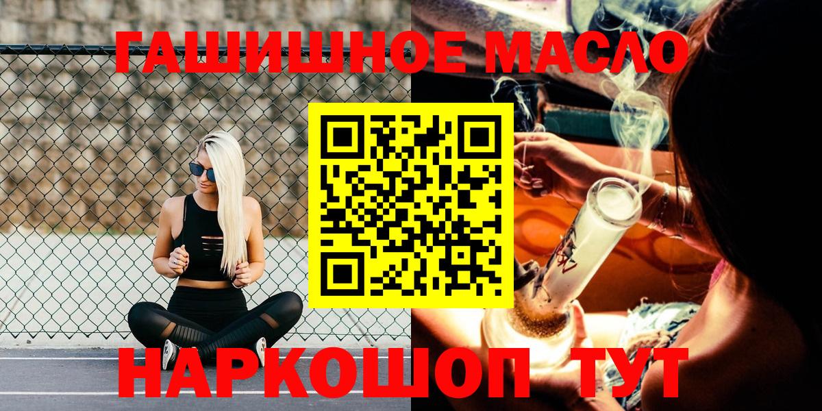 Тихорецк  Дистиллят ТГК жижа  ТГК жижа  Вход с VPN 